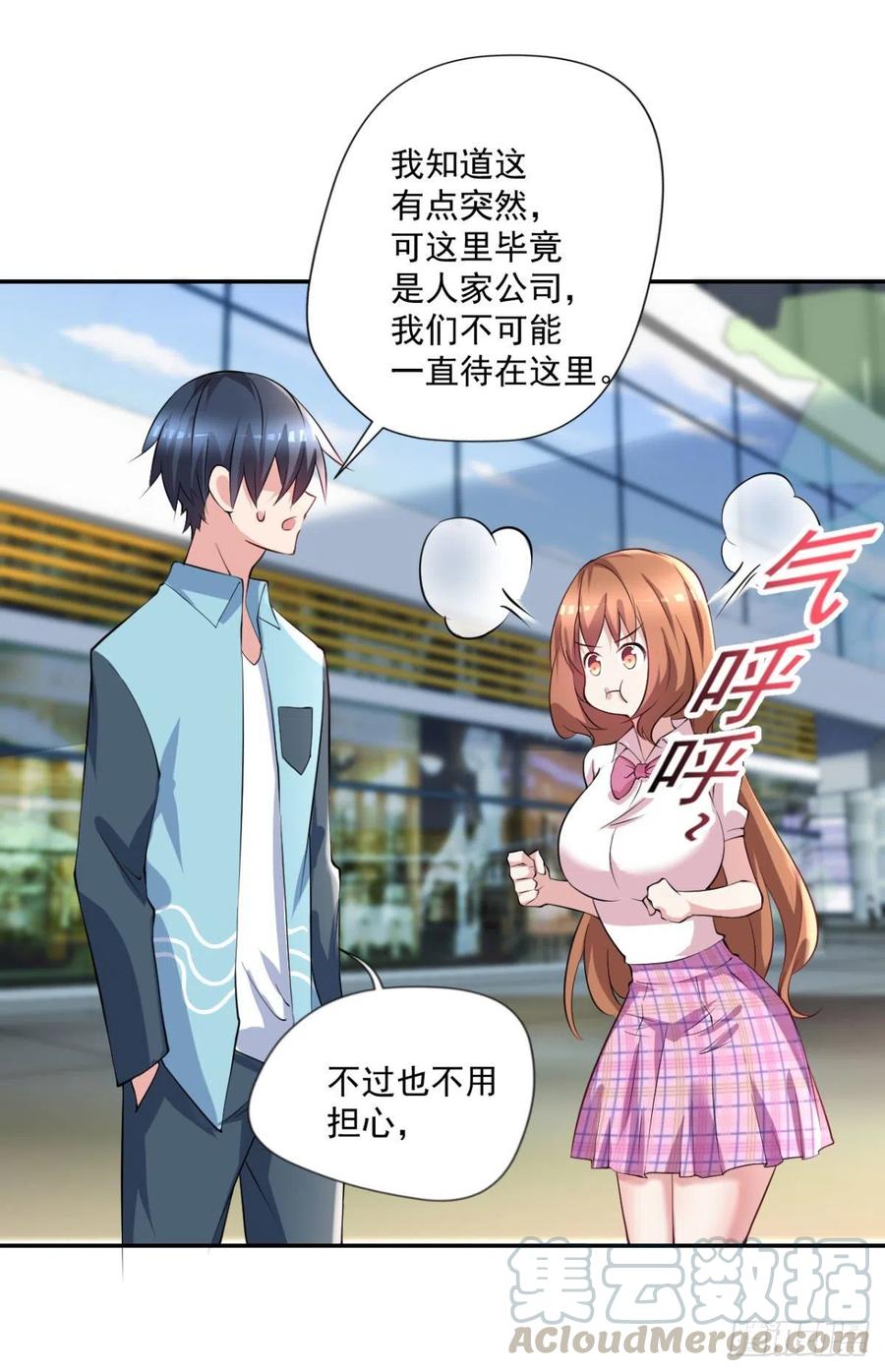 《开个诊所来修仙》第97话药引子 第17页