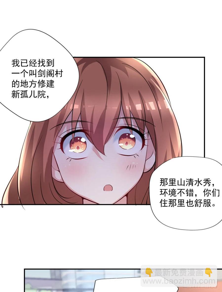 《开个诊所来修仙》第97话药引子 第18页