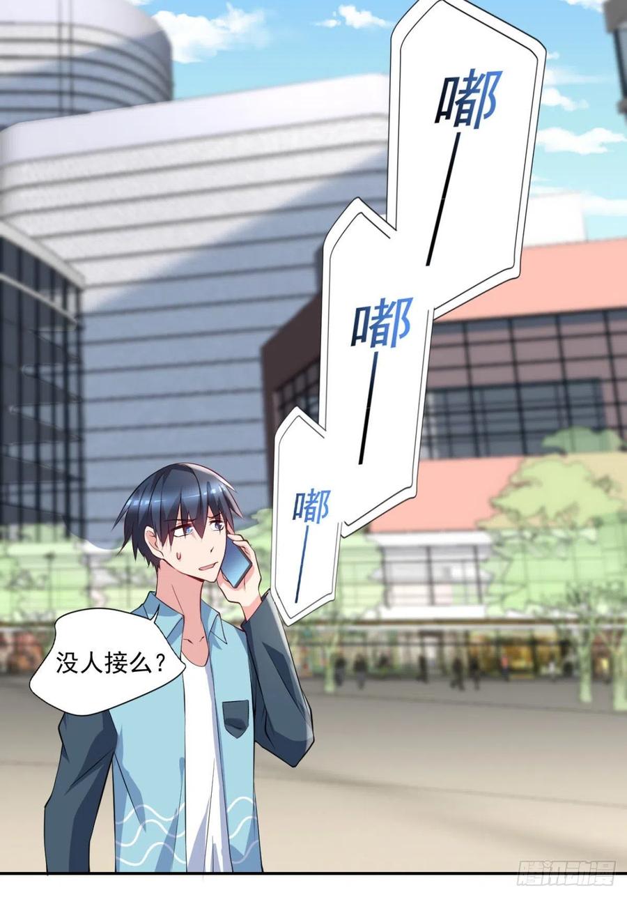 《开个诊所来修仙》第97话药引子 第20页