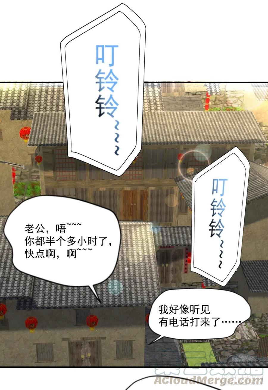 《开个诊所来修仙》第97话药引子 第21页
