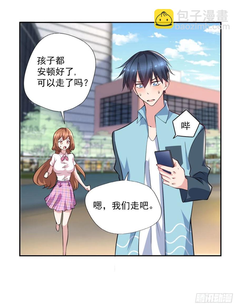 《开个诊所来修仙》第97话药引子 第26页