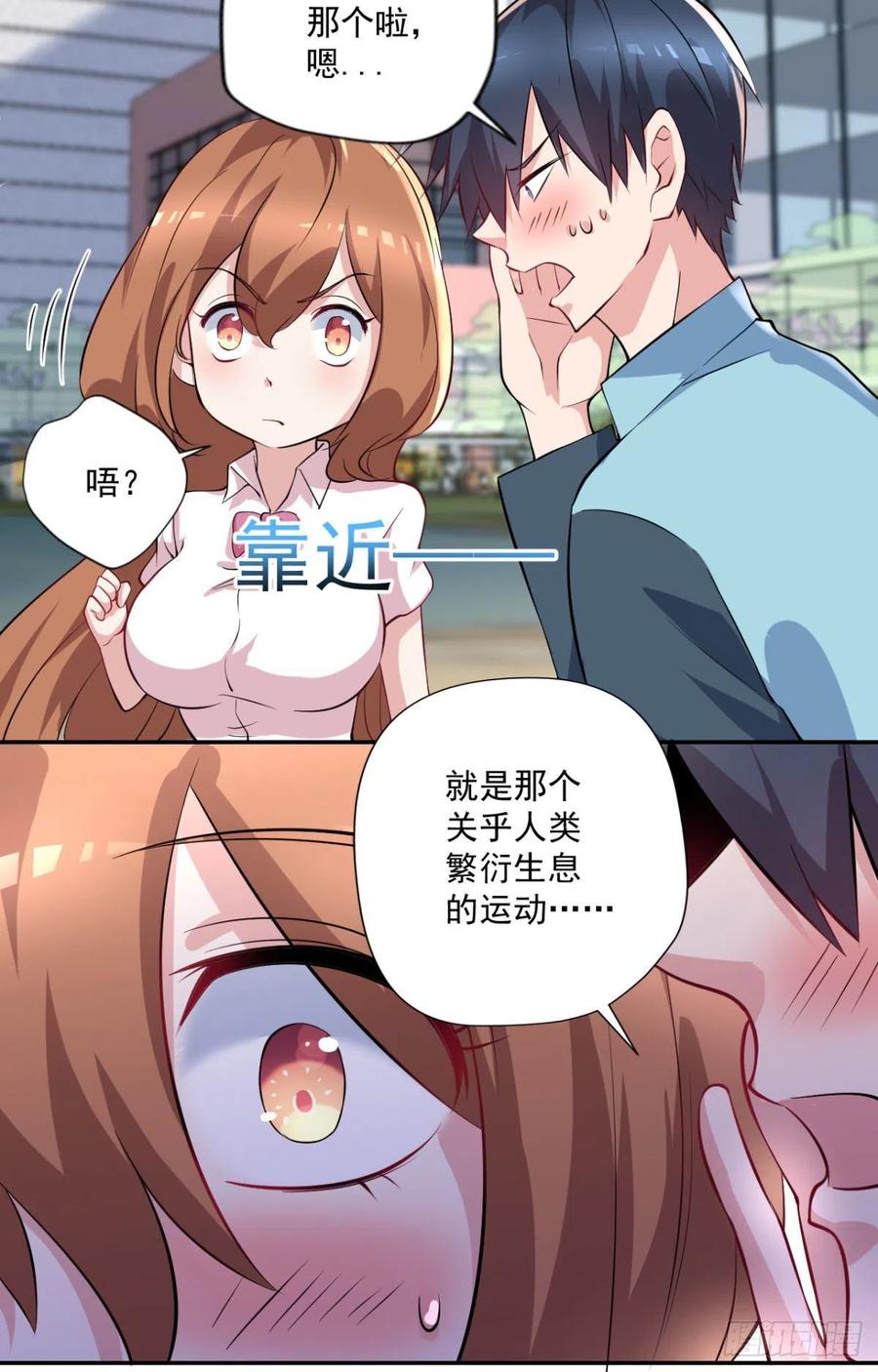 《开个诊所来修仙》第97话药引子 第28页
