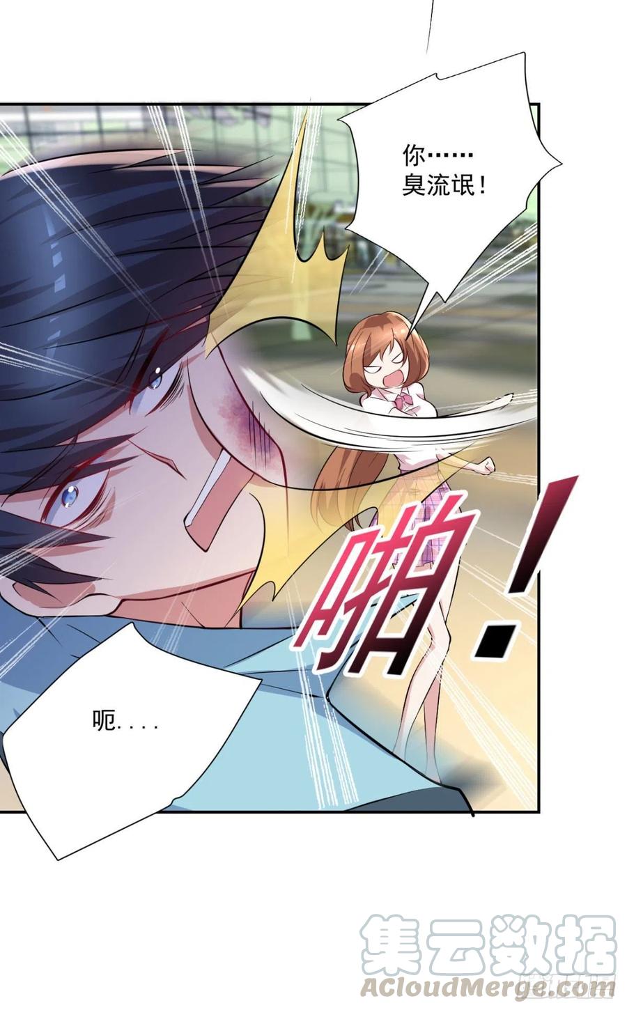 《开个诊所来修仙》第97话药引子 第29页