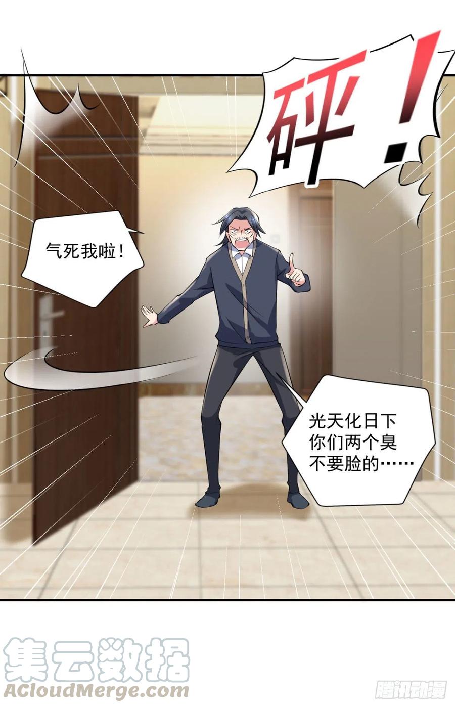 《开个诊所来修仙》第97话药引子 第3页