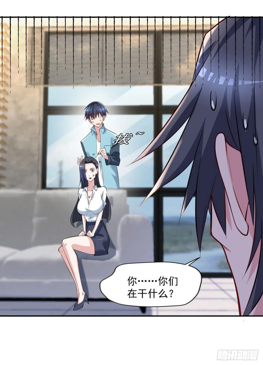 《开个诊所来修仙》第97话药引子 第4页