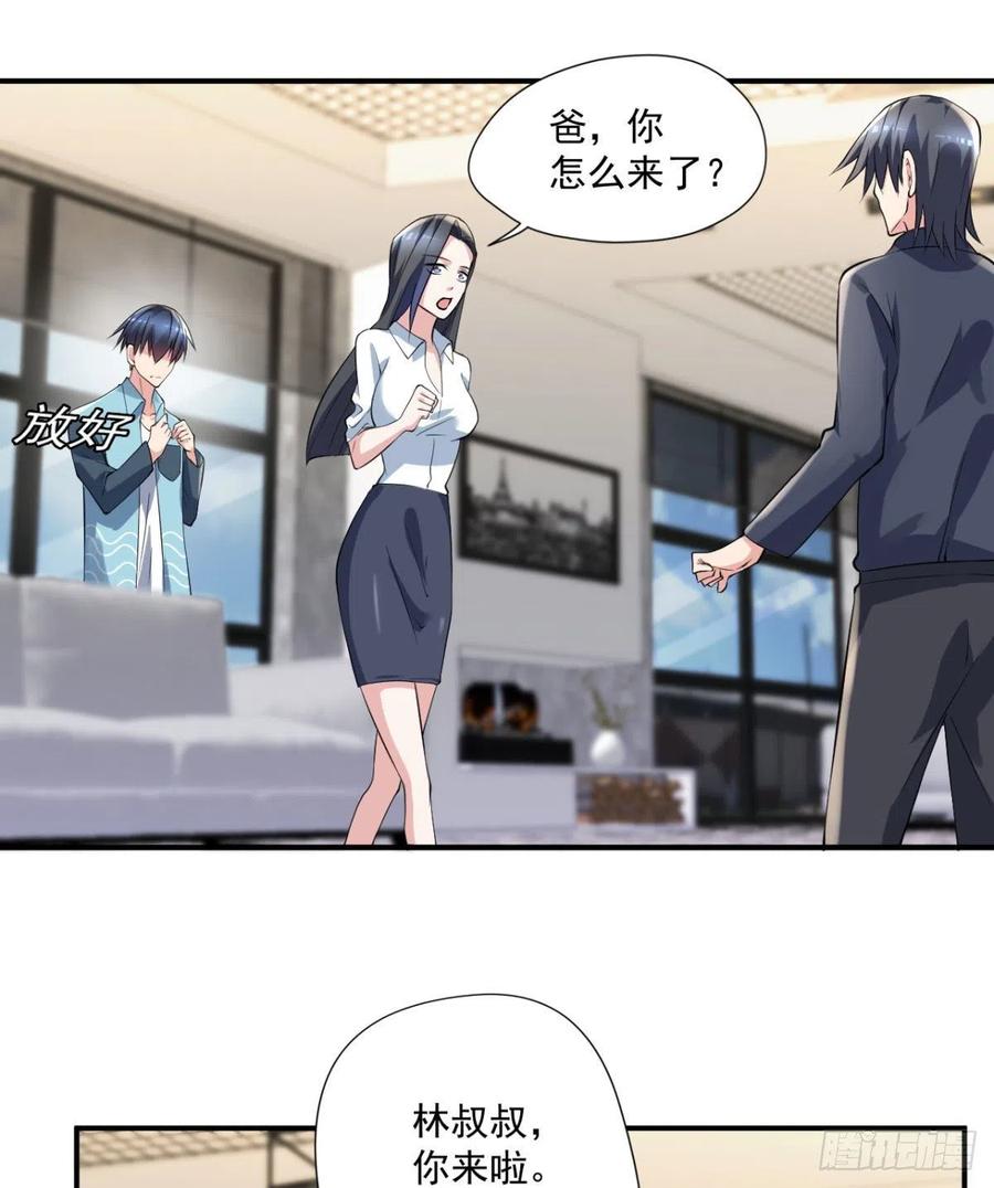 《开个诊所来修仙》第97话药引子 第6页