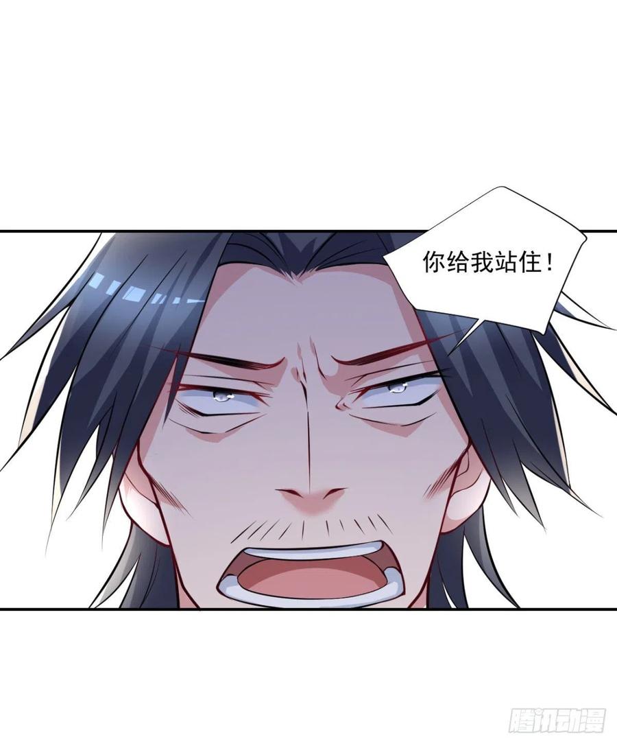 《开个诊所来修仙》第97话药引子 第8页