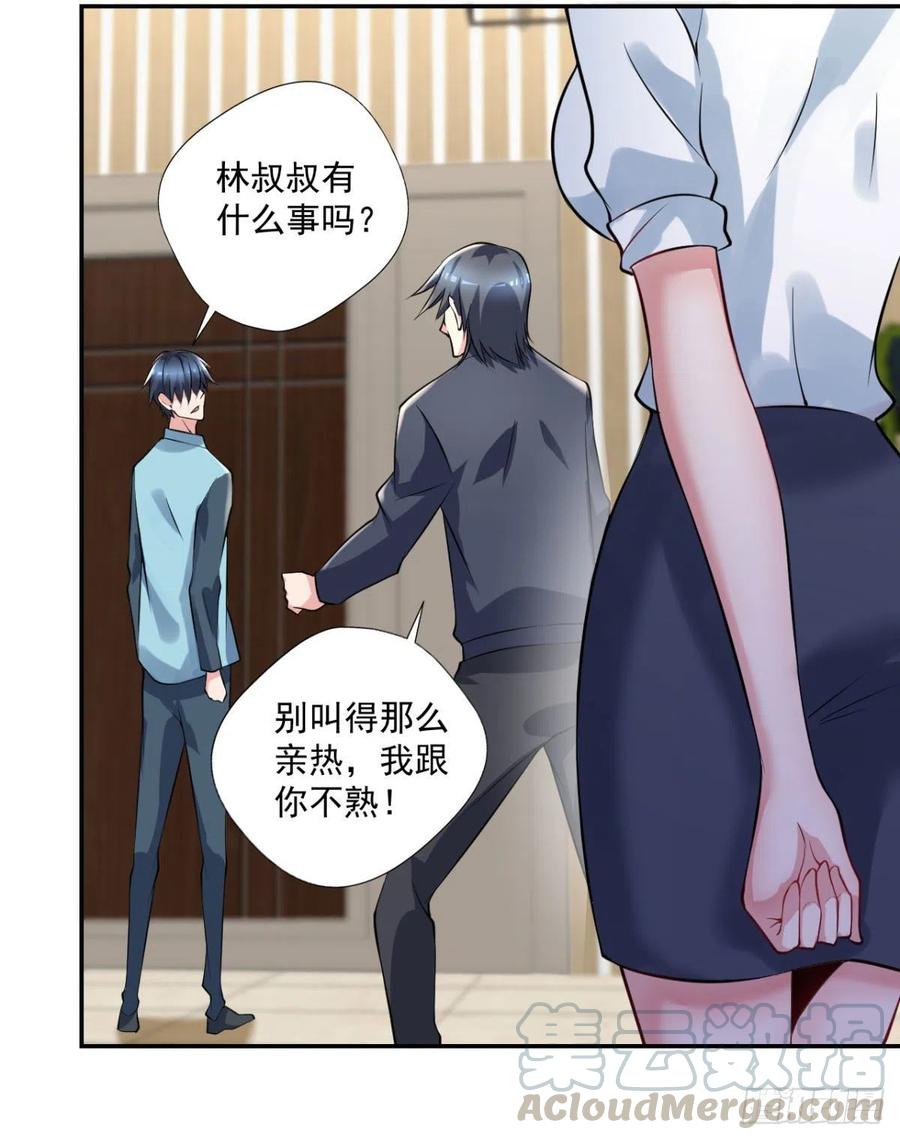《开个诊所来修仙》第97话药引子 第9页