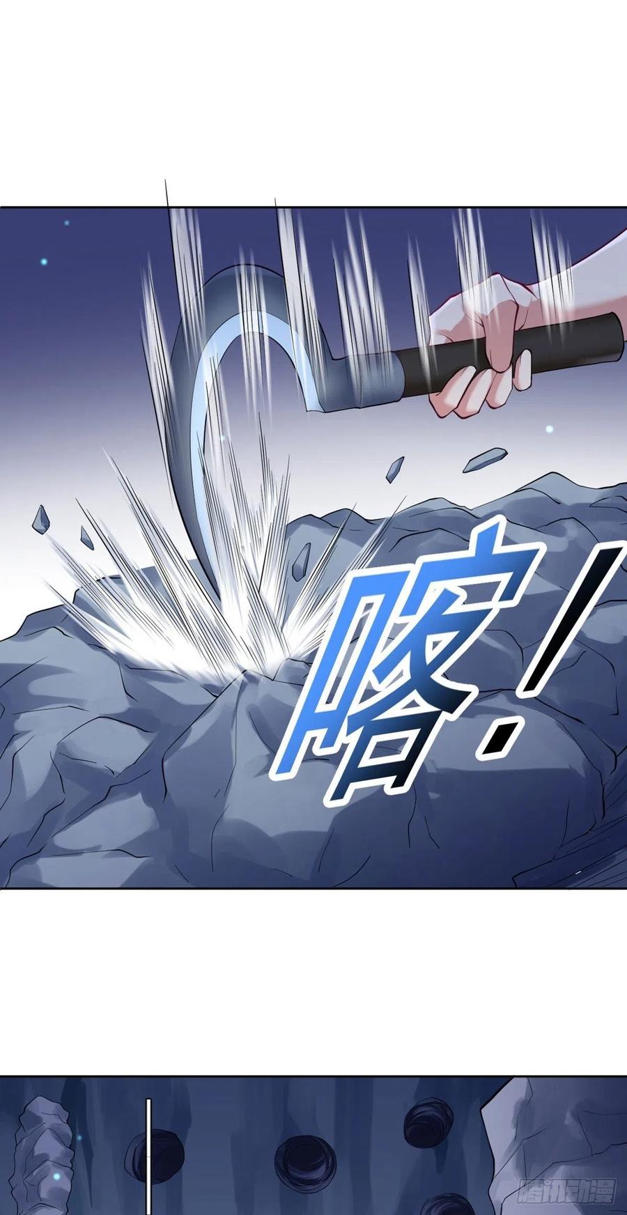 《开个诊所来修仙》第96话吃鸡 第10页