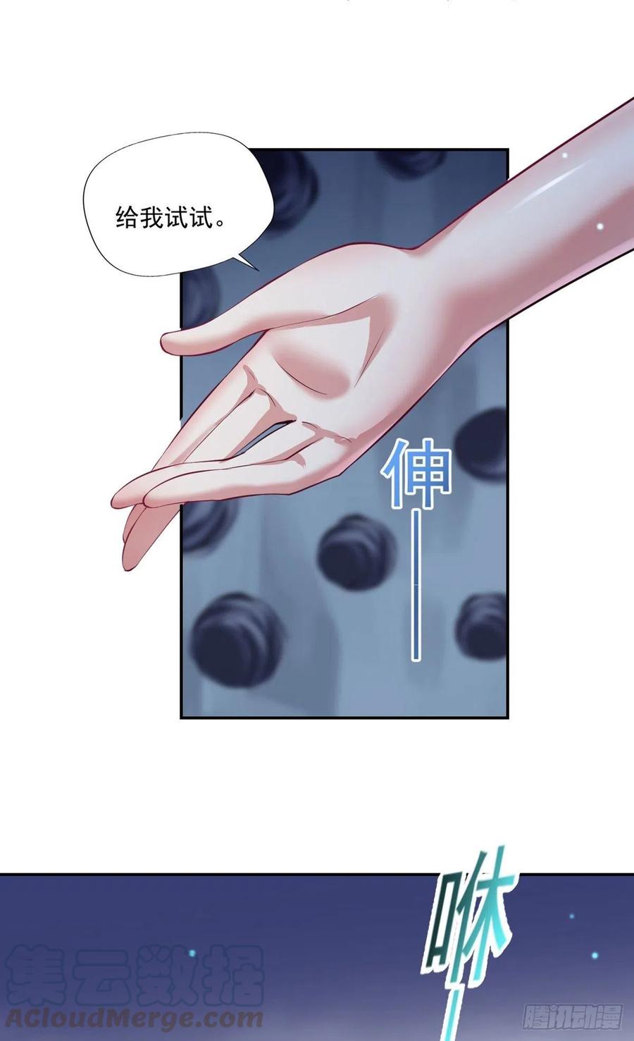 《开个诊所来修仙》第96话吃鸡 第13页