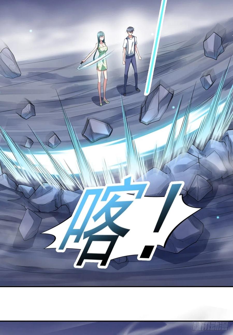 《开个诊所来修仙》第96话吃鸡 第14页