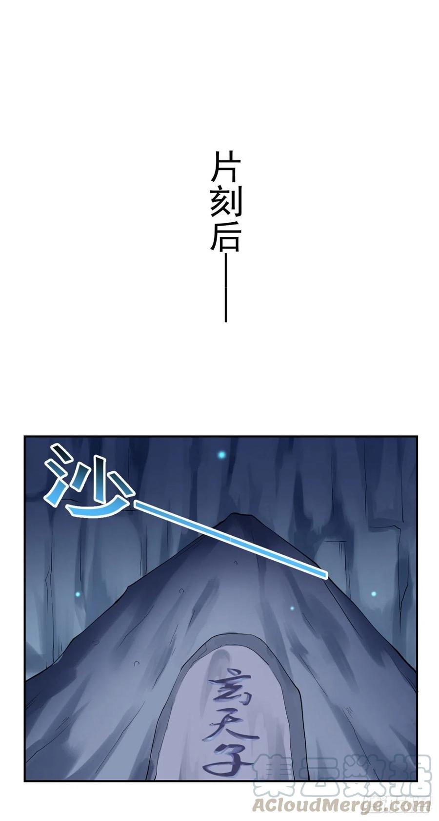 《开个诊所来修仙》第96话吃鸡 第17页
