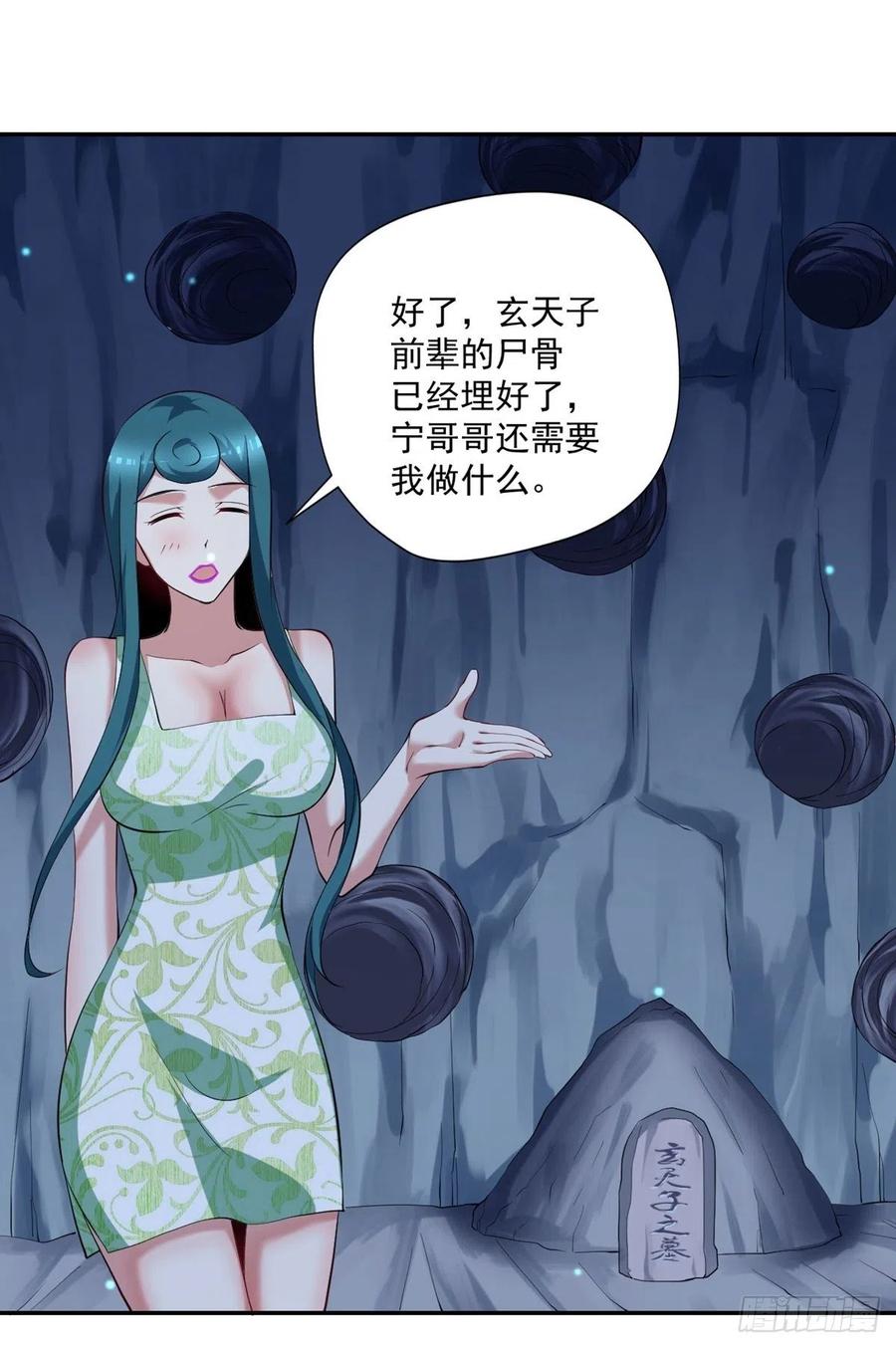 《开个诊所来修仙》第96话吃鸡 第18页