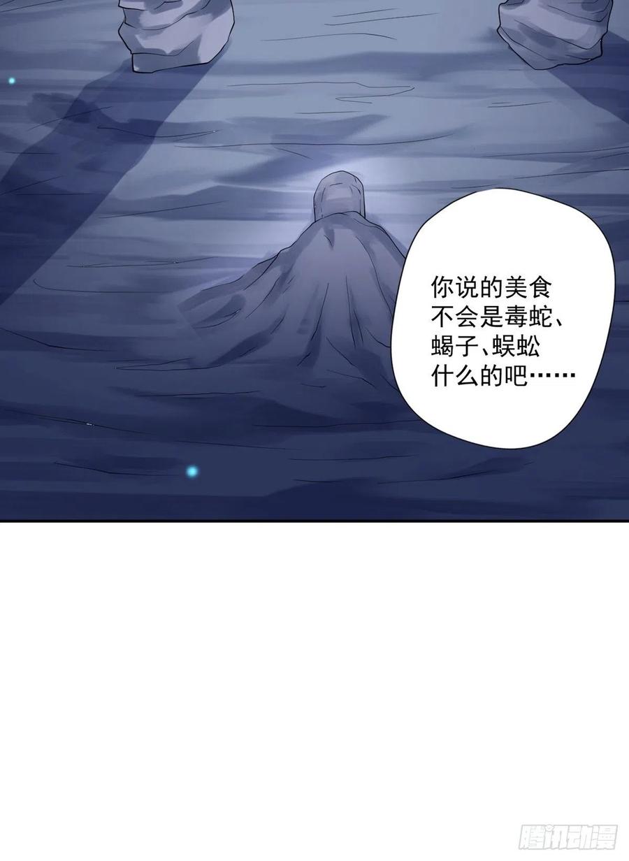 《开个诊所来修仙》第96话吃鸡 第22页