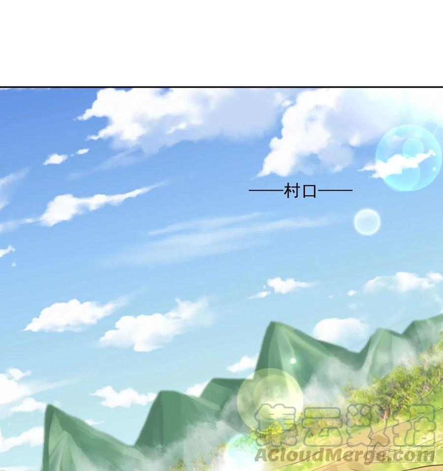 《开个诊所来修仙》第96话吃鸡 第23页