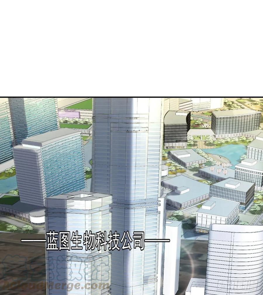 《开个诊所来修仙》第96话吃鸡 第29页