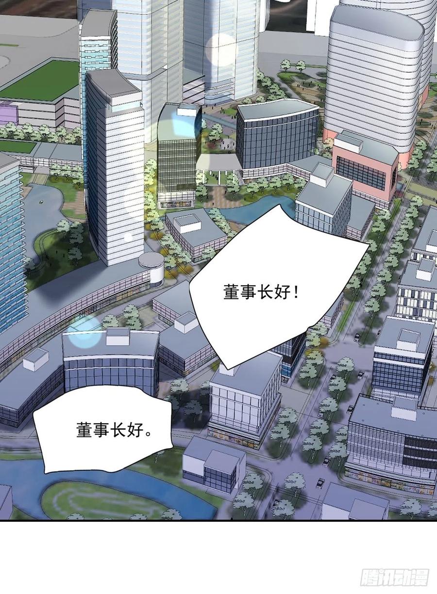 《开个诊所来修仙》第96话吃鸡 第30页