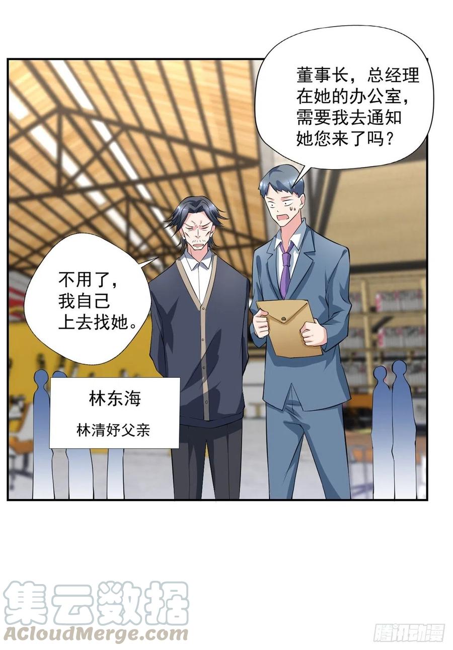 《开个诊所来修仙》第96话吃鸡 第31页
