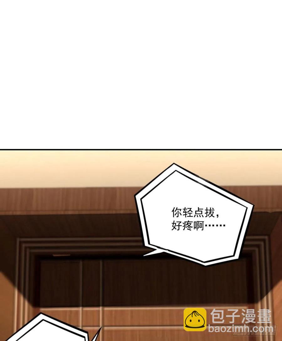《开个诊所来修仙》第96话吃鸡 第32页