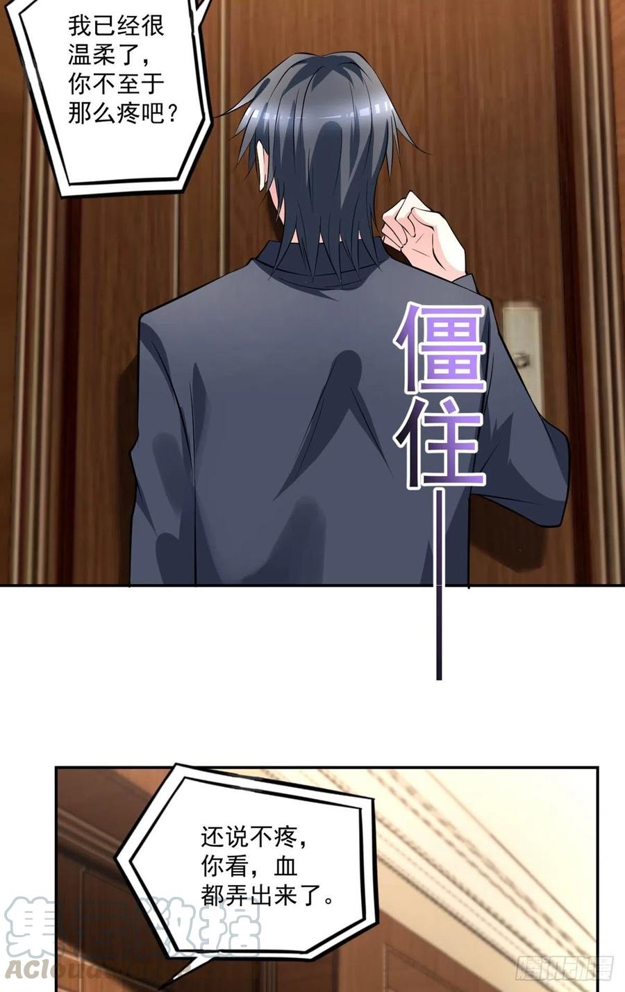 《开个诊所来修仙》第96话吃鸡 第33页