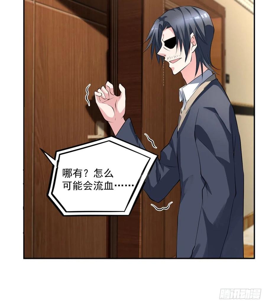 《开个诊所来修仙》第96话吃鸡 第34页