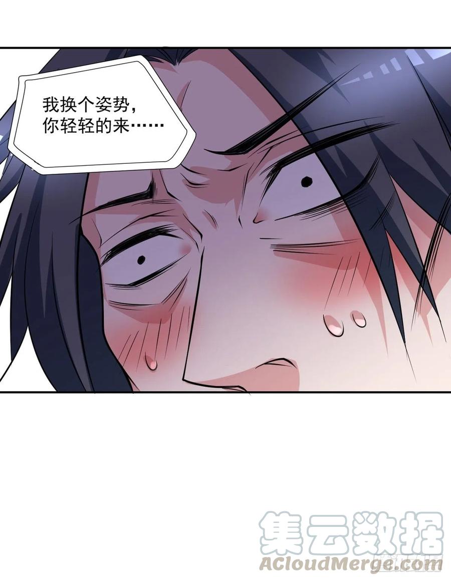 《开个诊所来修仙》第96话吃鸡 第35页