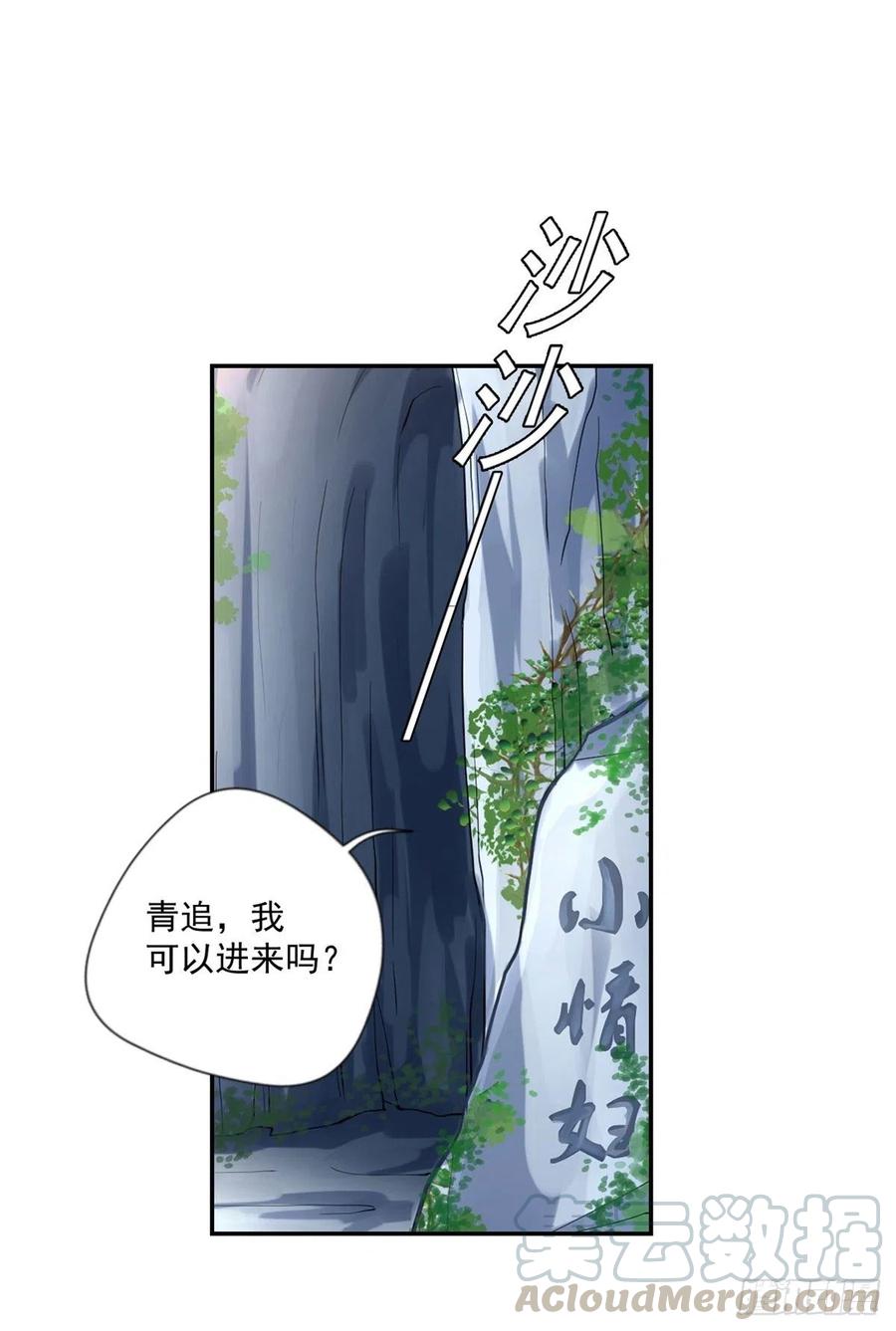 《开个诊所来修仙》第96话吃鸡 第3页