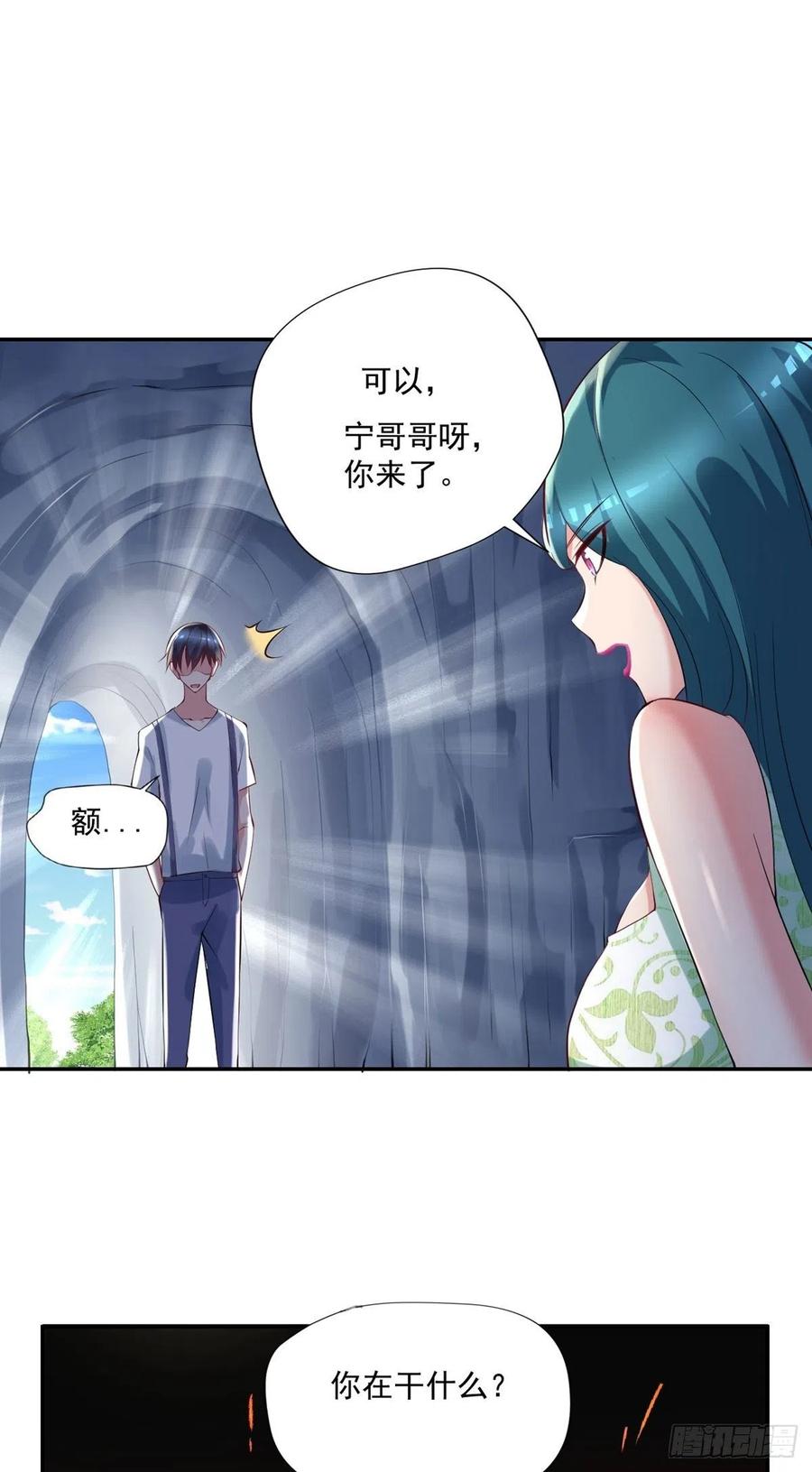 《开个诊所来修仙》第96话吃鸡 第4页