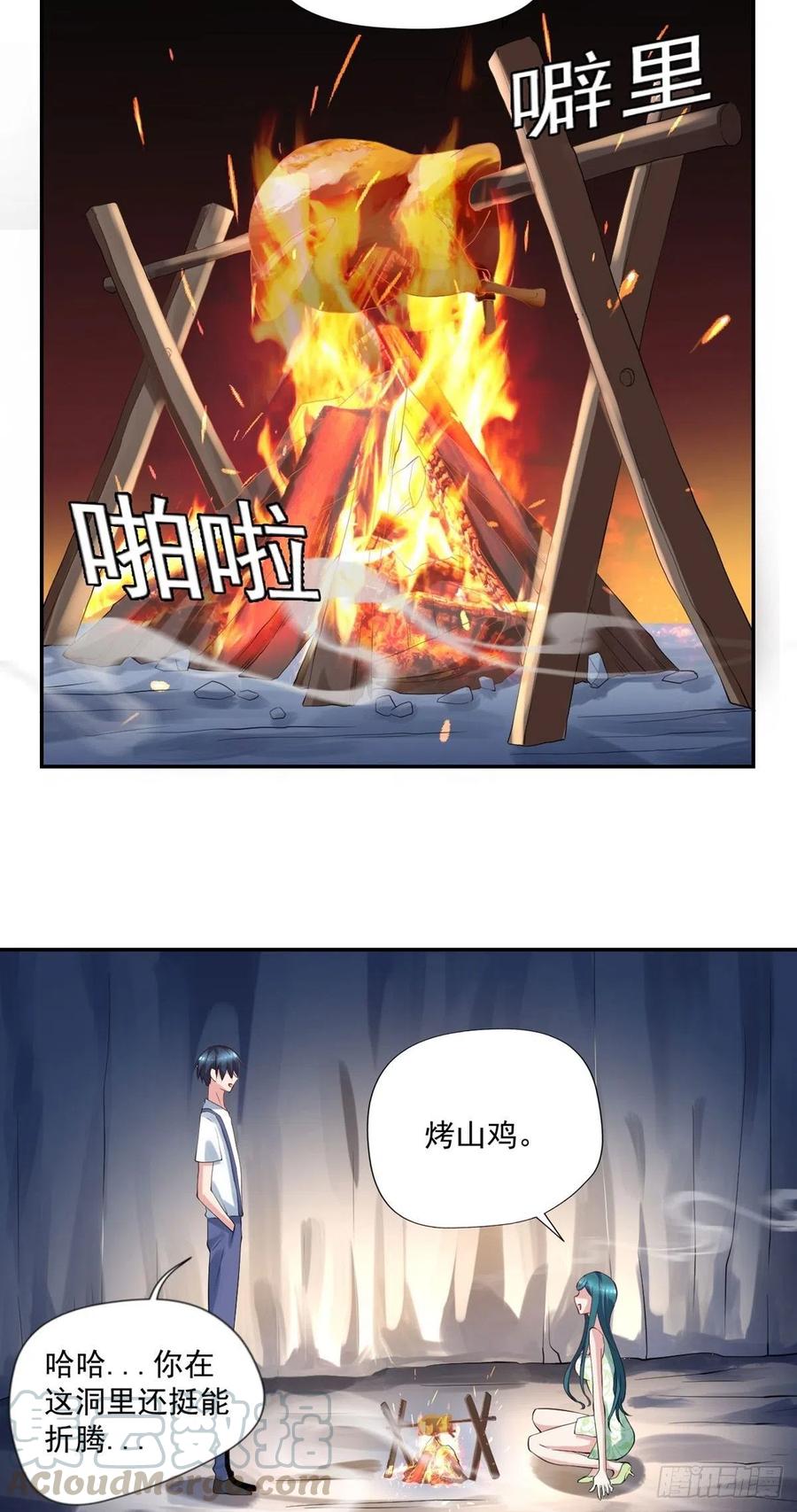 《开个诊所来修仙》第96话吃鸡 第5页