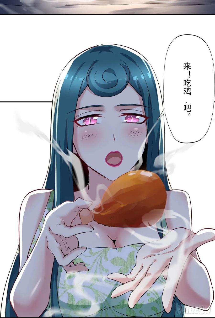 《开个诊所来修仙》第96话吃鸡 第6页