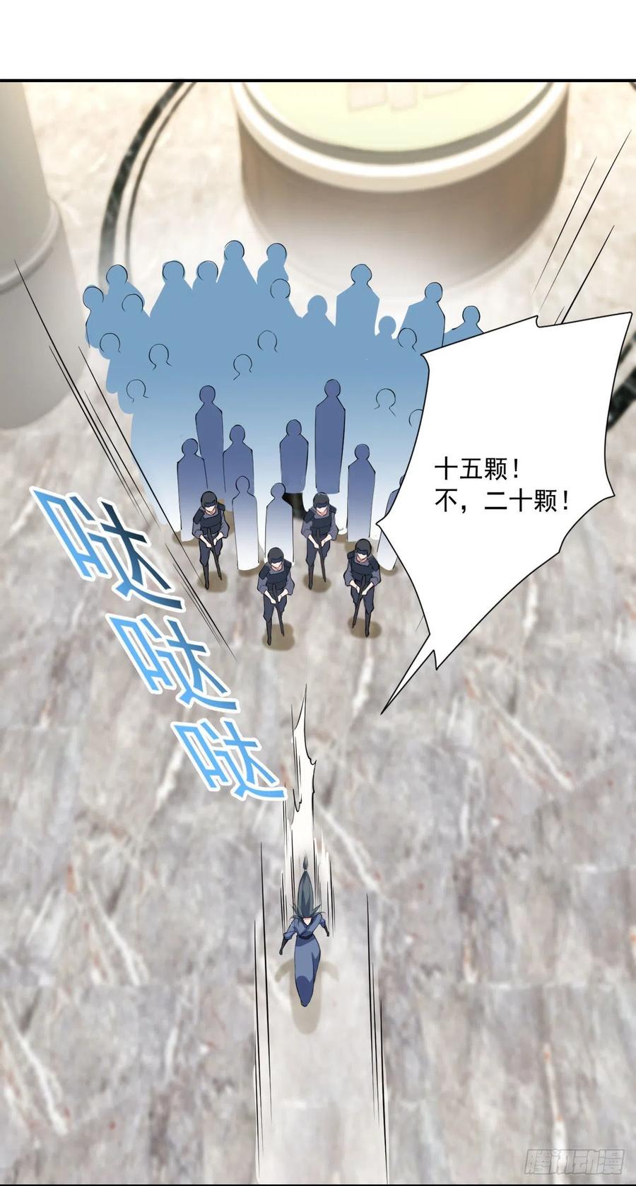 《开个诊所来修仙》第102话尼古拉斯康帝 第12页