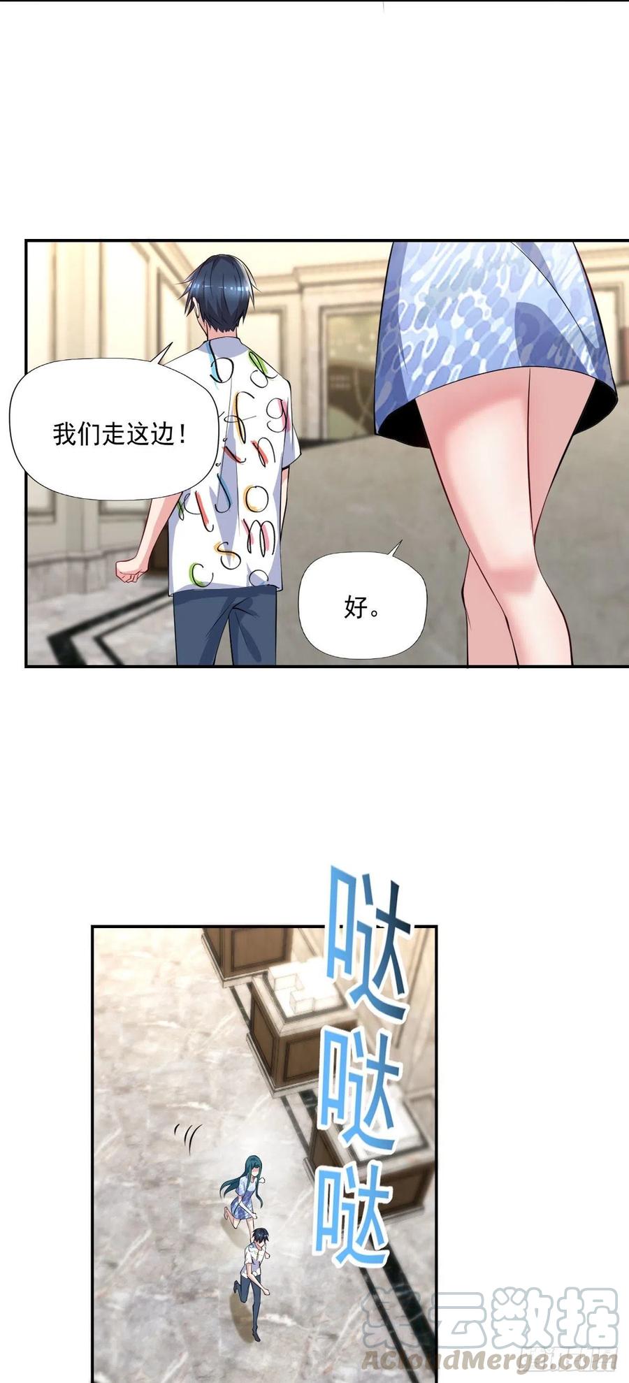 《开个诊所来修仙》第102话尼古拉斯康帝 第13页