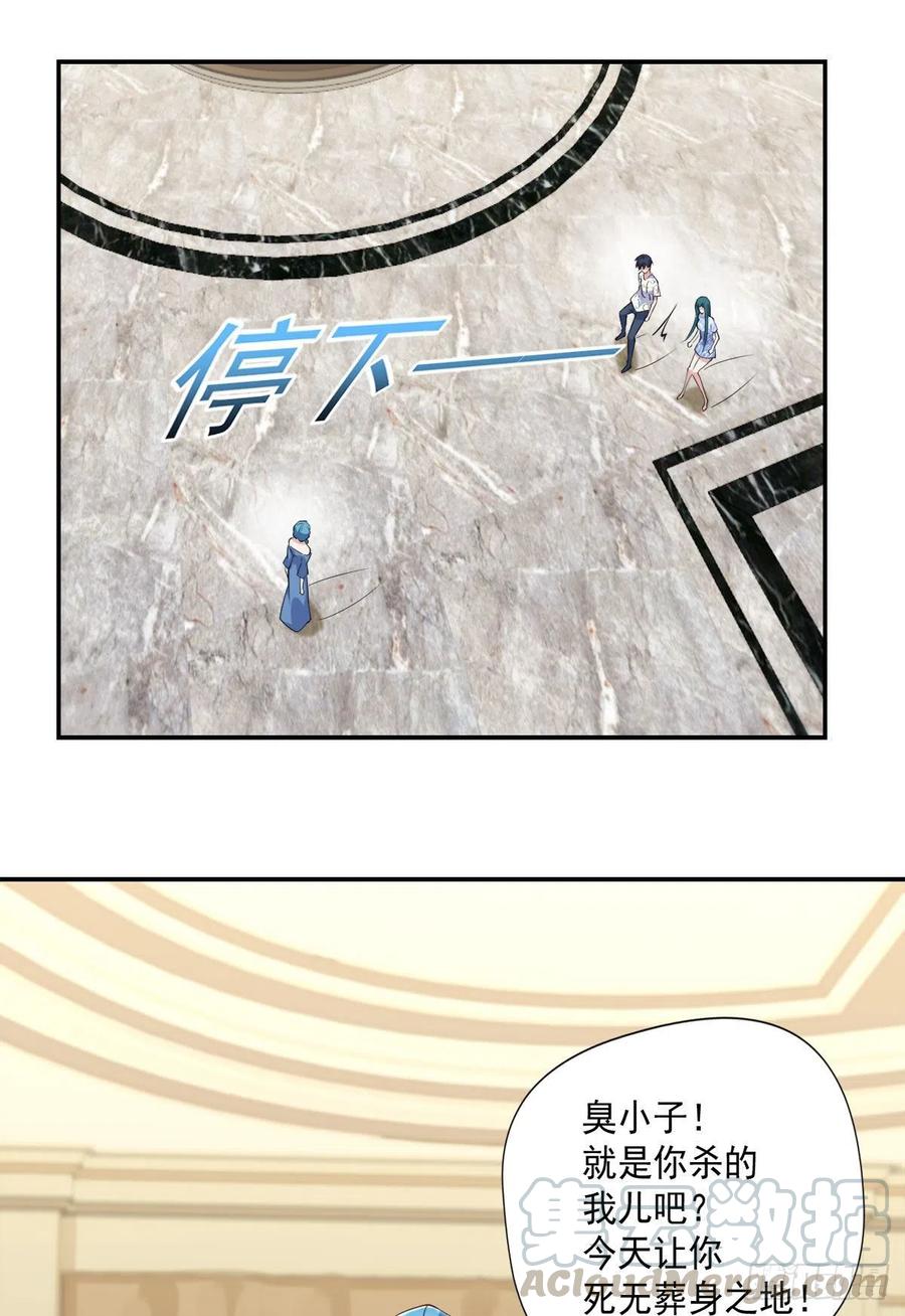 《开个诊所来修仙》第102话尼古拉斯康帝 第15页