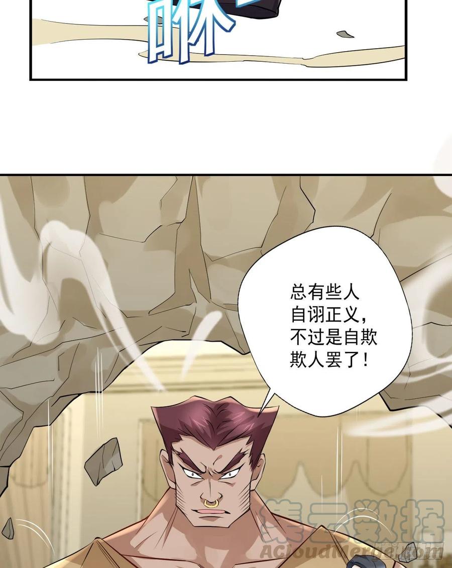 《开个诊所来修仙》第102话尼古拉斯康帝 第19页