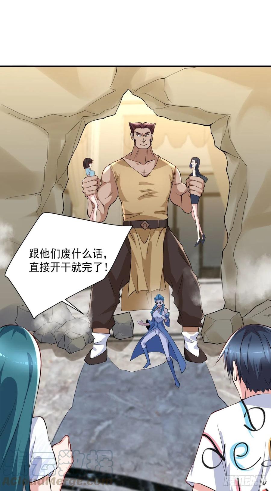 《开个诊所来修仙》第102话尼古拉斯康帝 第23页