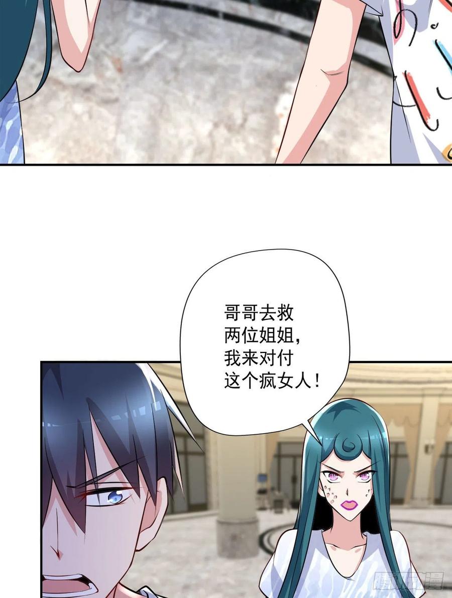 《开个诊所来修仙》第102话尼古拉斯康帝 第24页