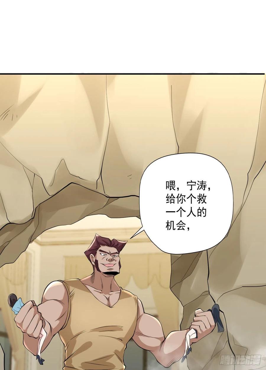 《开个诊所来修仙》第102话尼古拉斯康帝 第26页