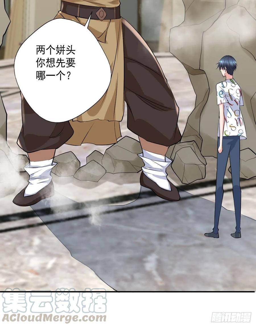 《开个诊所来修仙》第102话尼古拉斯康帝 第27页
