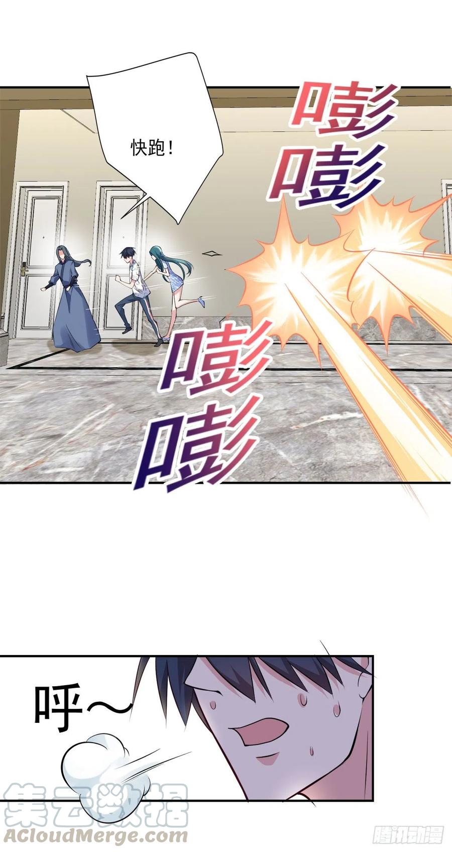 《开个诊所来修仙》第102话尼古拉斯康帝 第5页