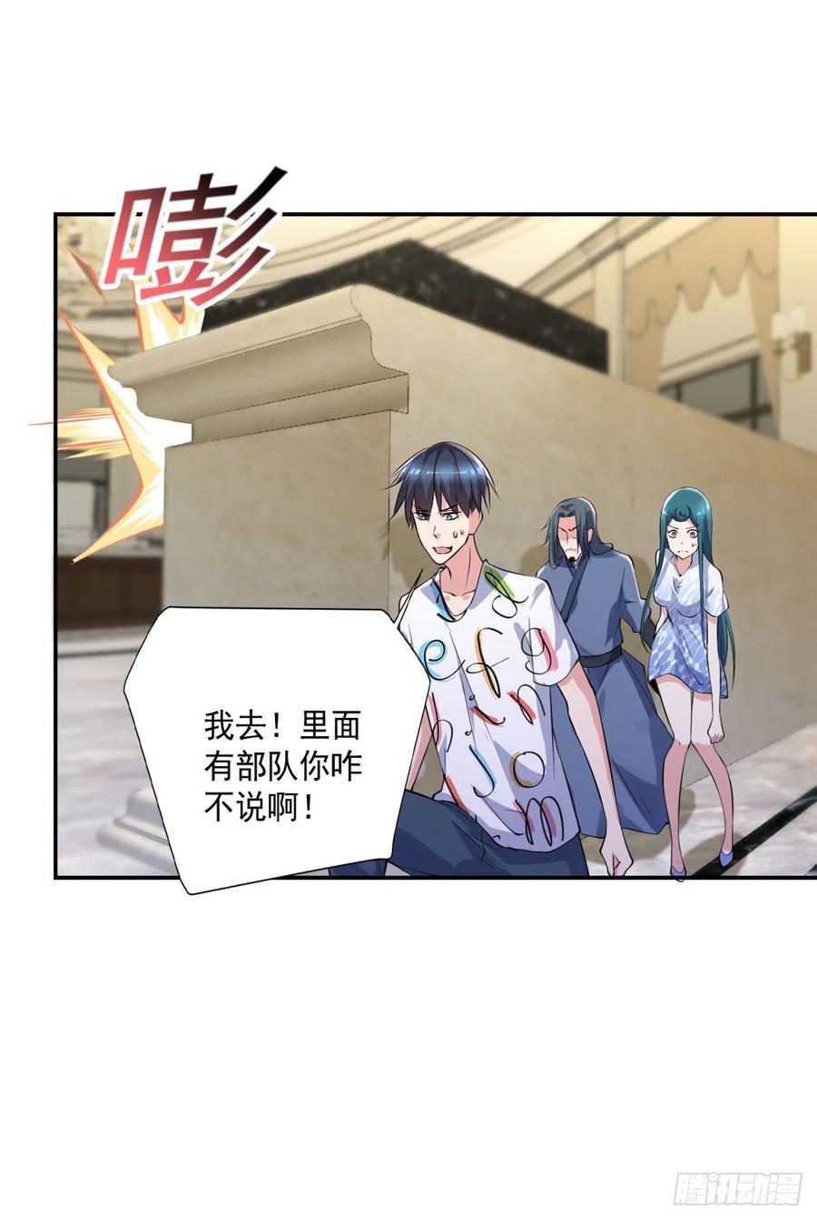 《开个诊所来修仙》第102话尼古拉斯康帝 第6页