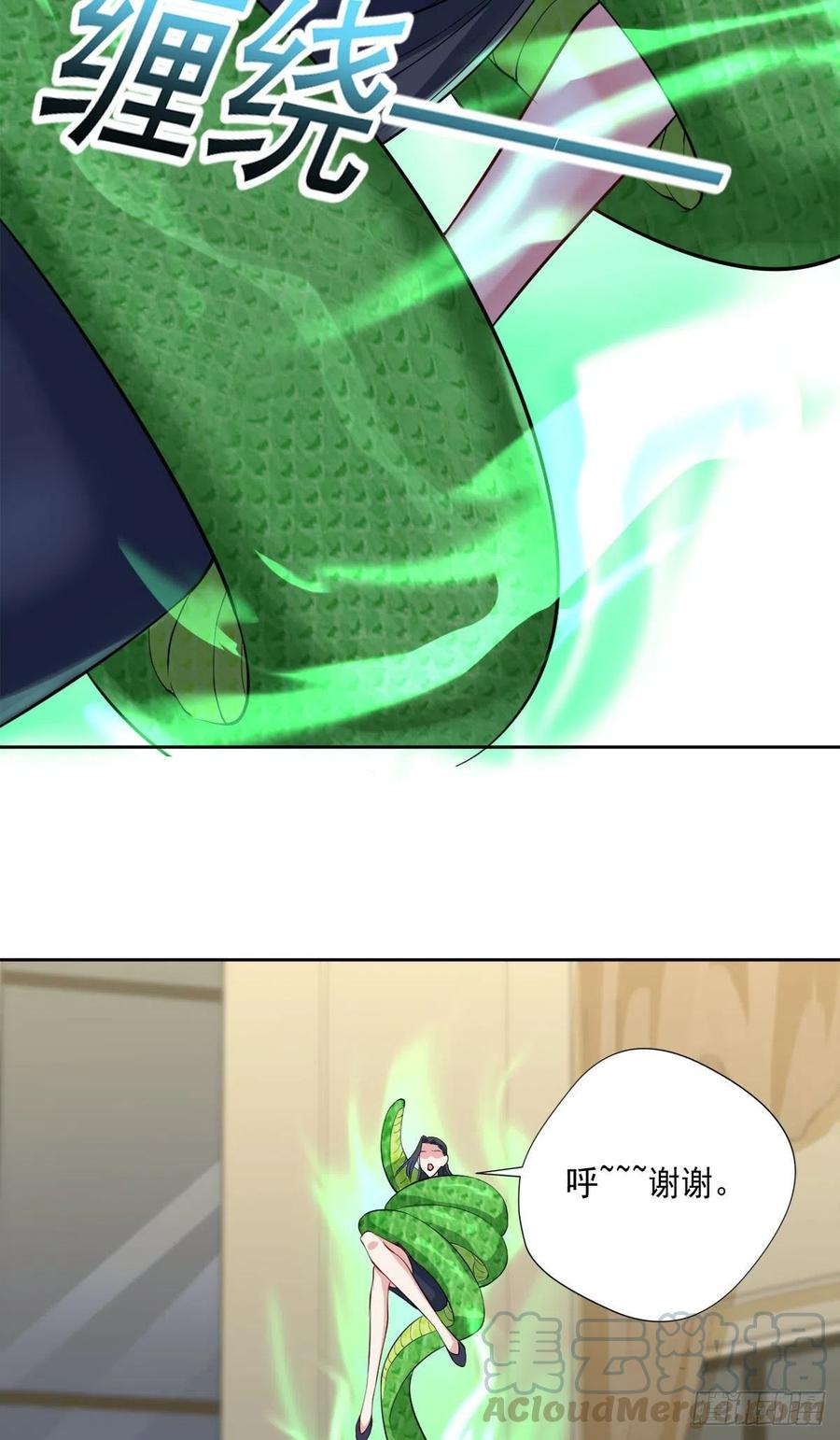 《开个诊所来修仙》第103话送你去个好地方 第11页