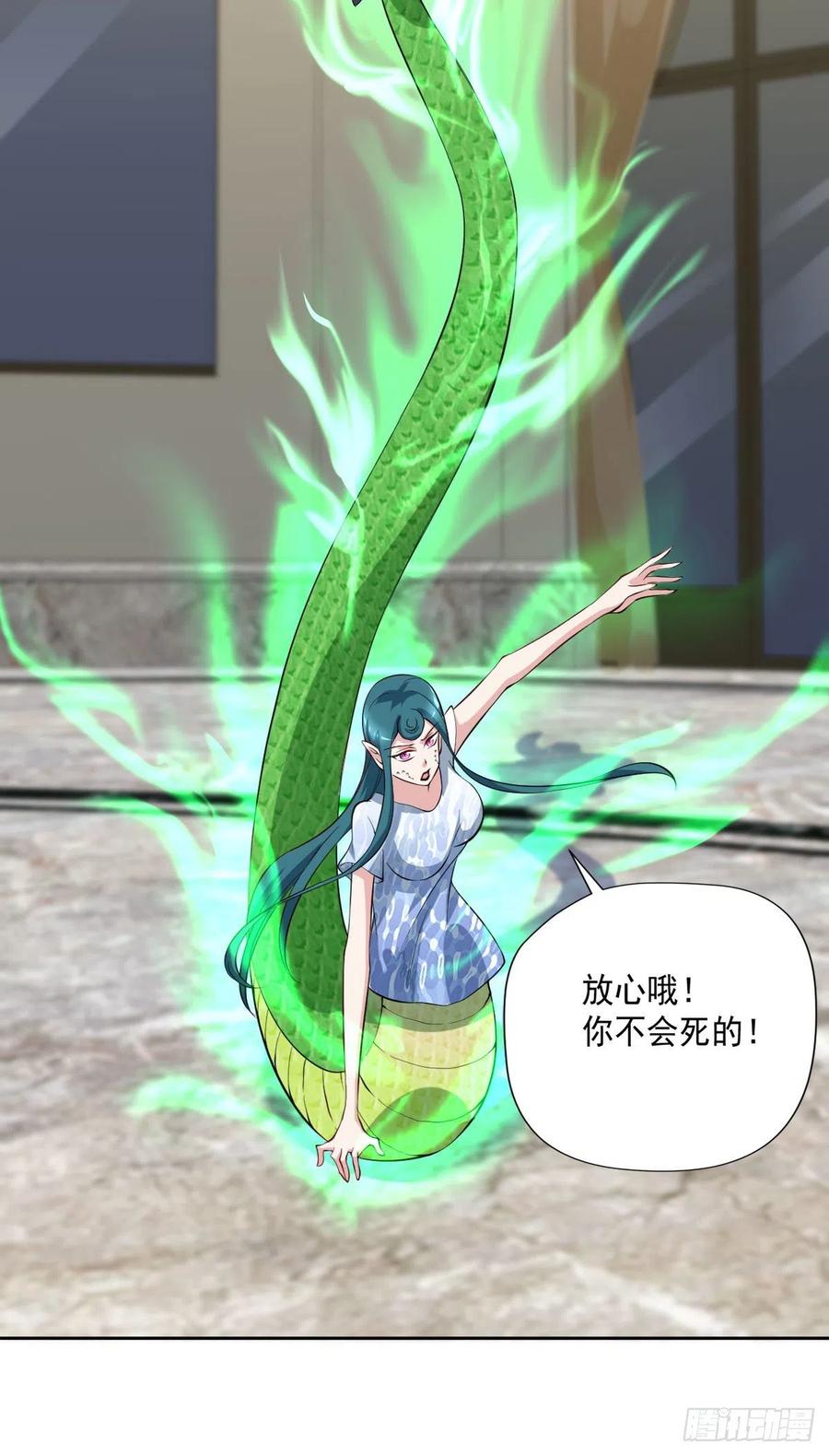 《开个诊所来修仙》第103话送你去个好地方 第12页