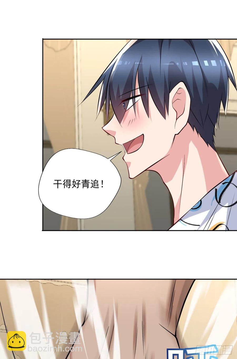 《开个诊所来修仙》第103话送你去个好地方 第14页