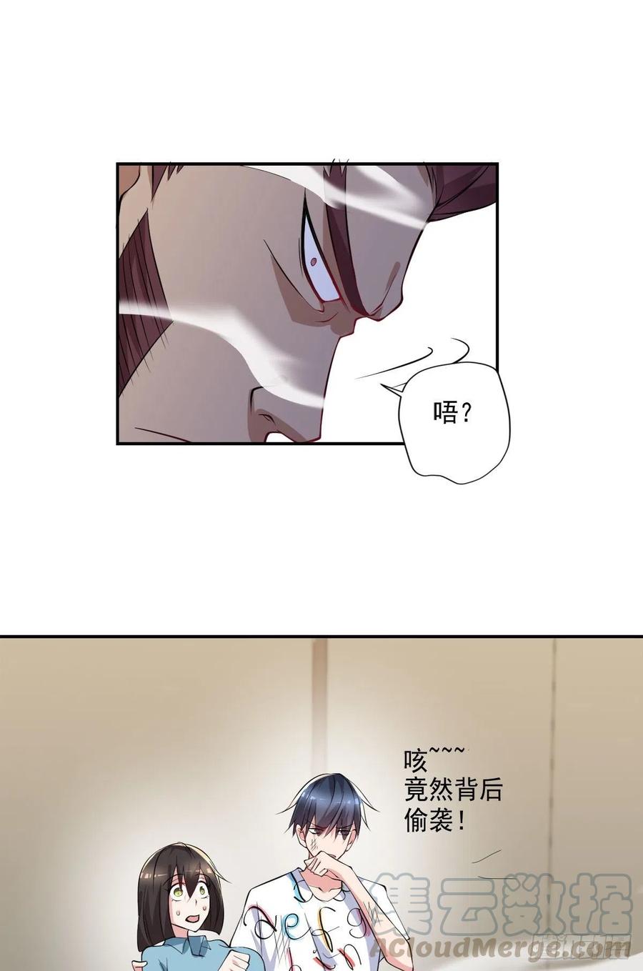 《开个诊所来修仙》第103话送你去个好地方 第17页