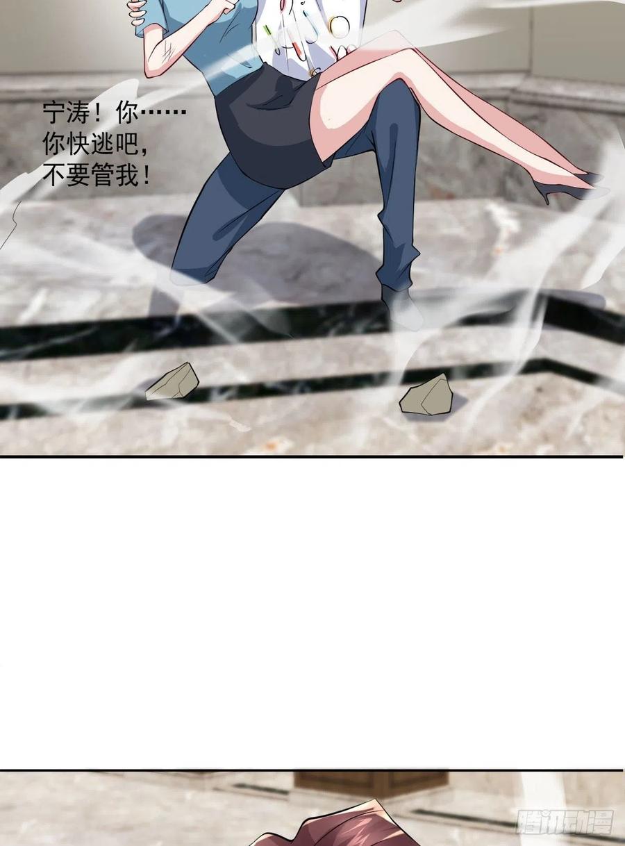 《开个诊所来修仙》第103话送你去个好地方 第18页