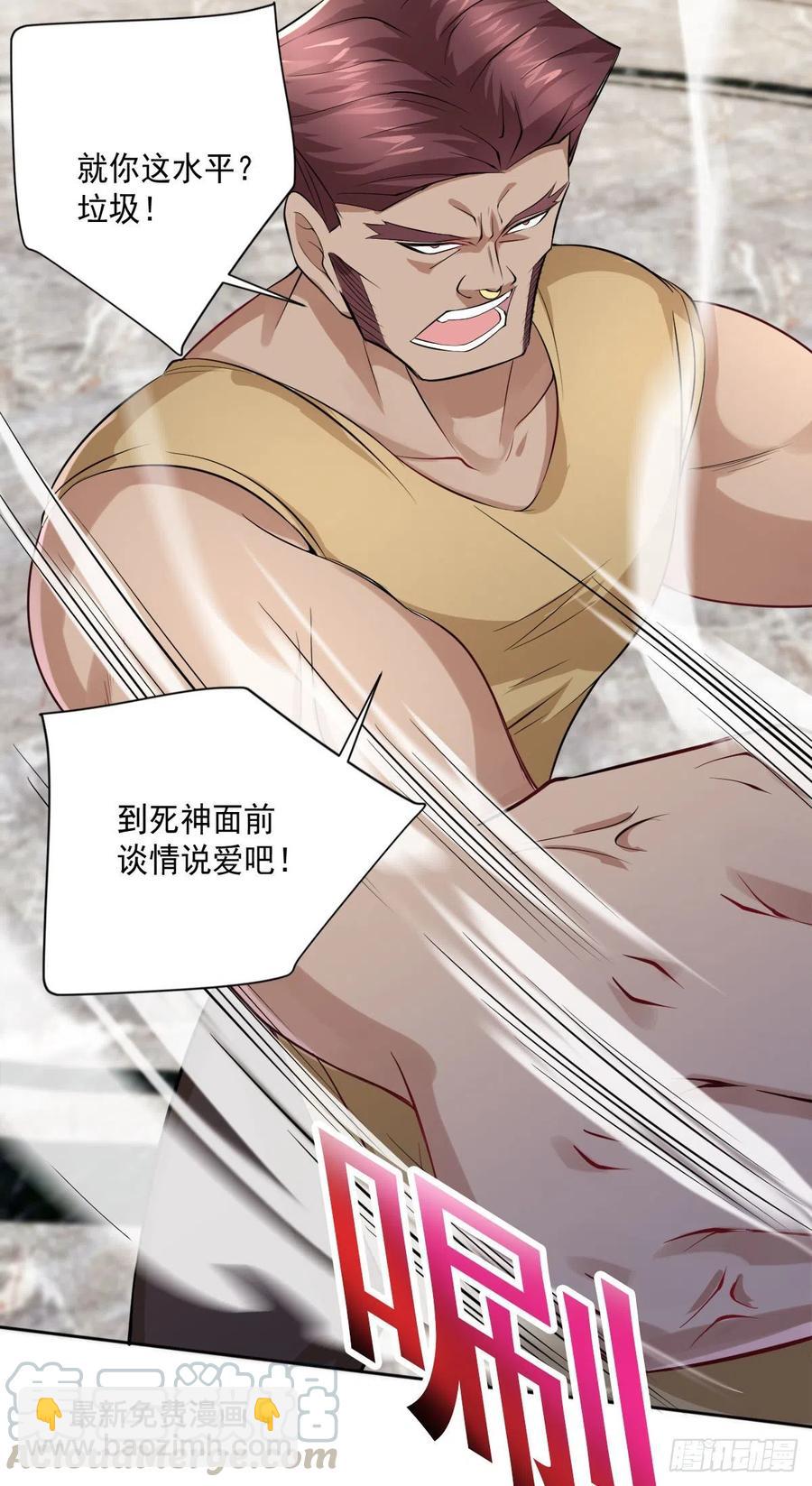 《开个诊所来修仙》第103话送你去个好地方 第19页
