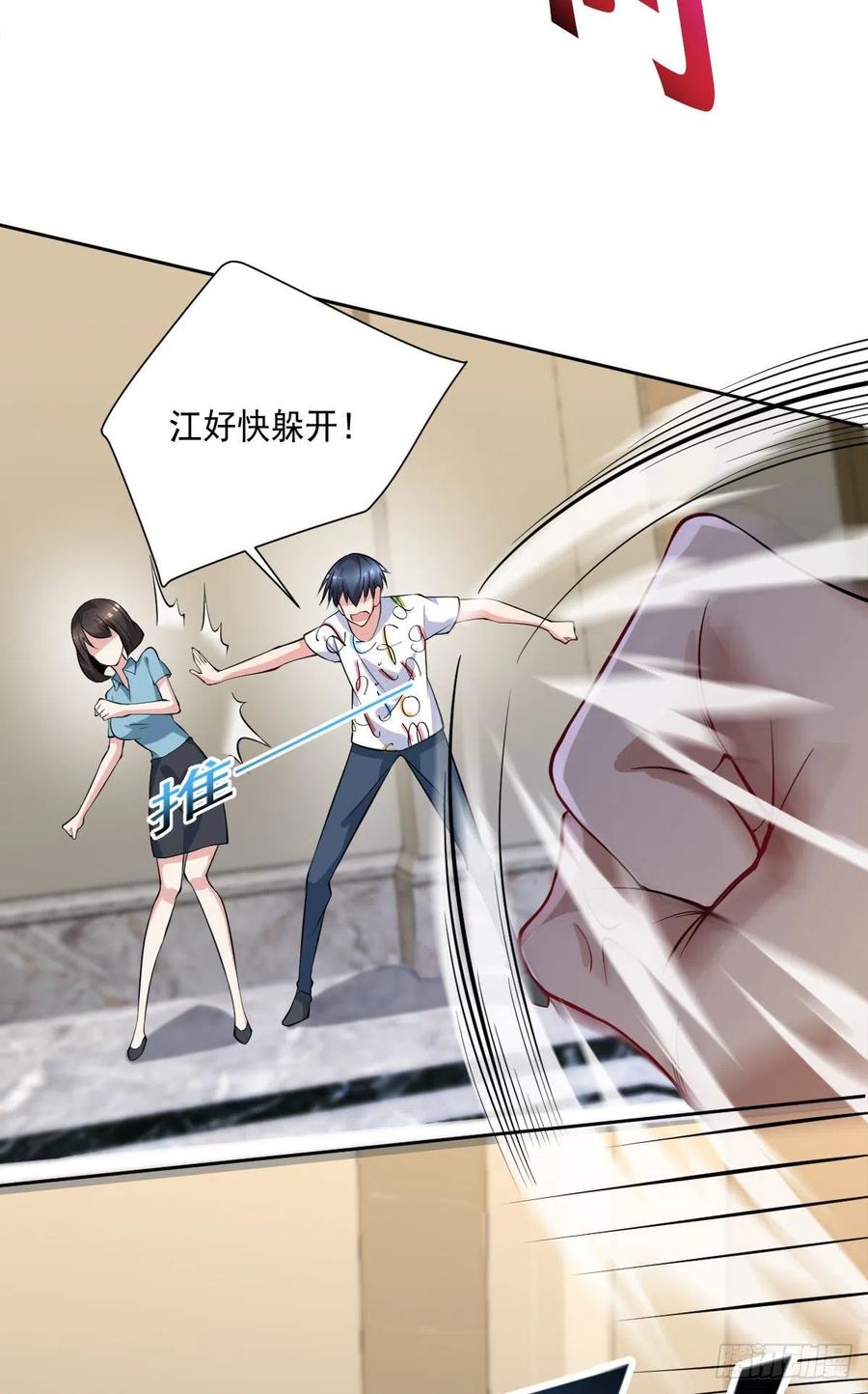《开个诊所来修仙》第103话送你去个好地方 第20页