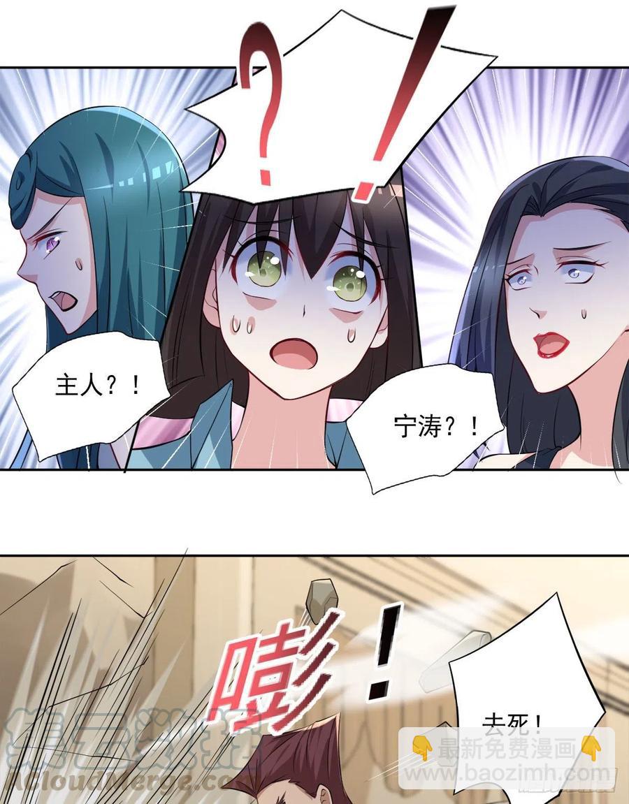 《开个诊所来修仙》第103话送你去个好地方 第23页