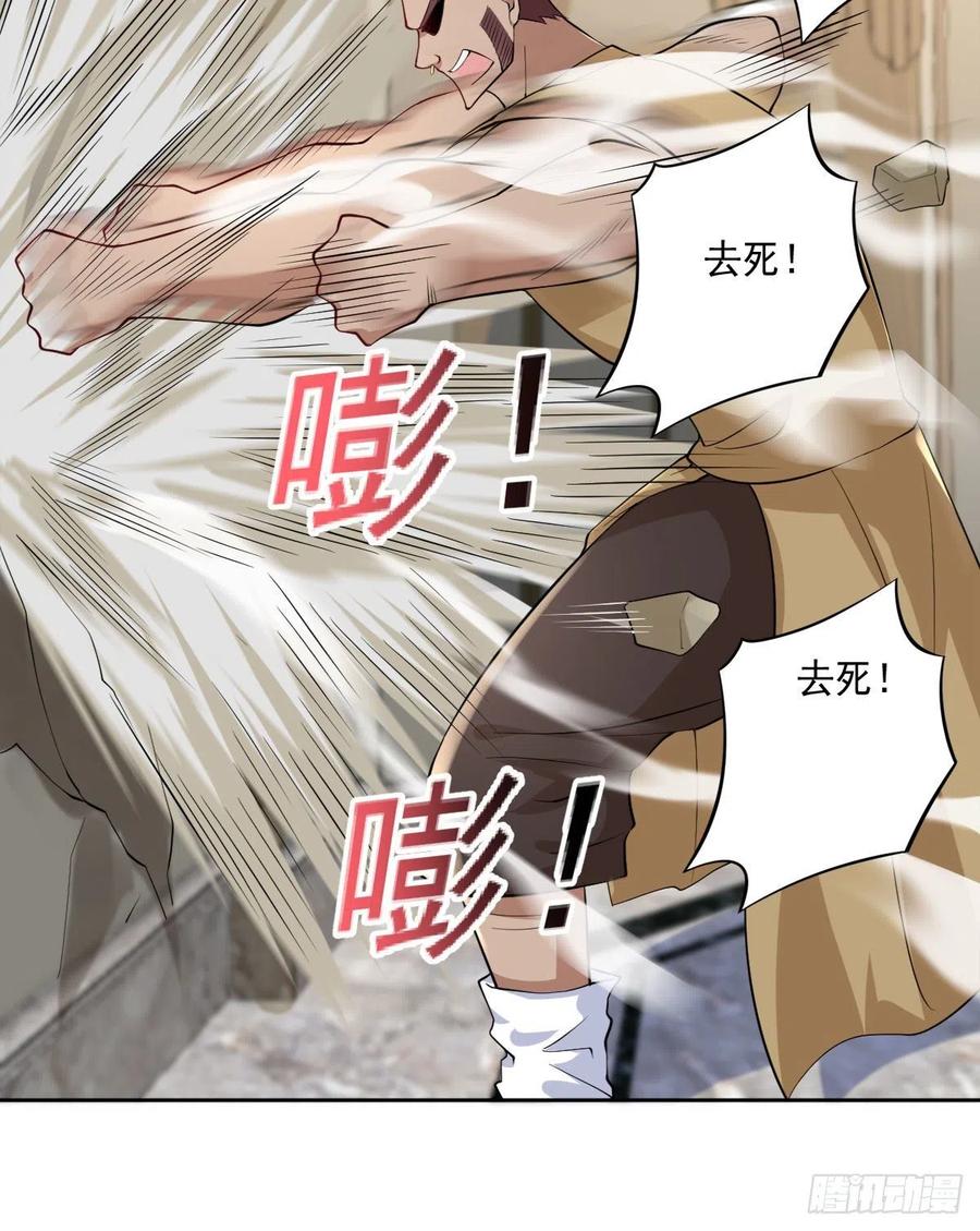 《开个诊所来修仙》第103话送你去个好地方 第24页