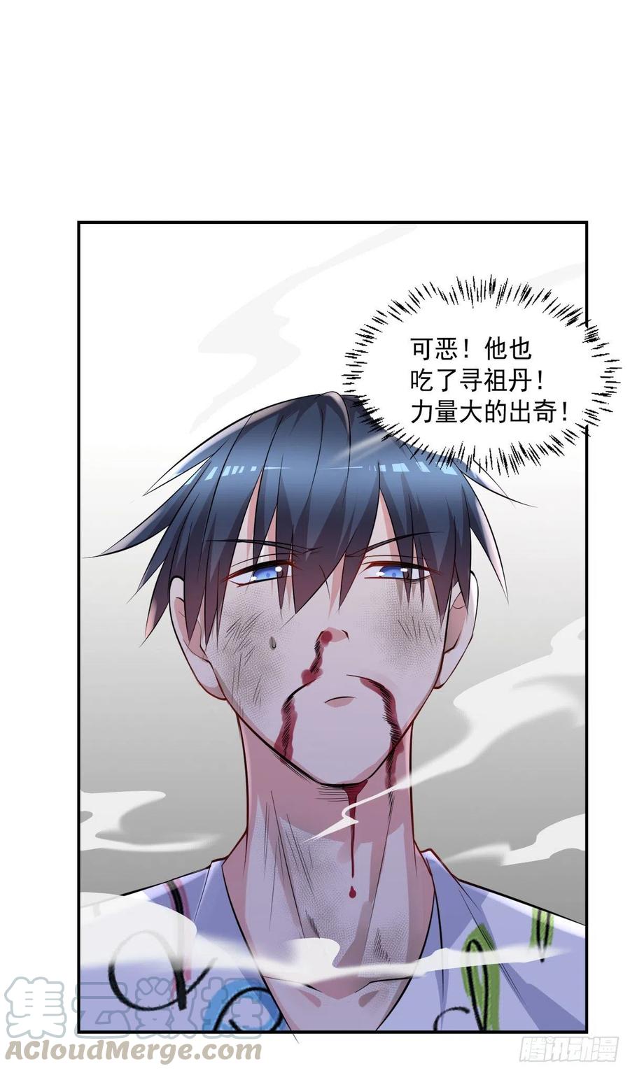《开个诊所来修仙》第103话送你去个好地方 第25页